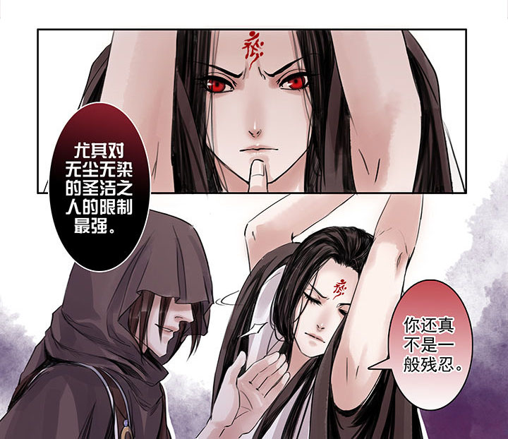 《涅槃山记事》第57章 第2页