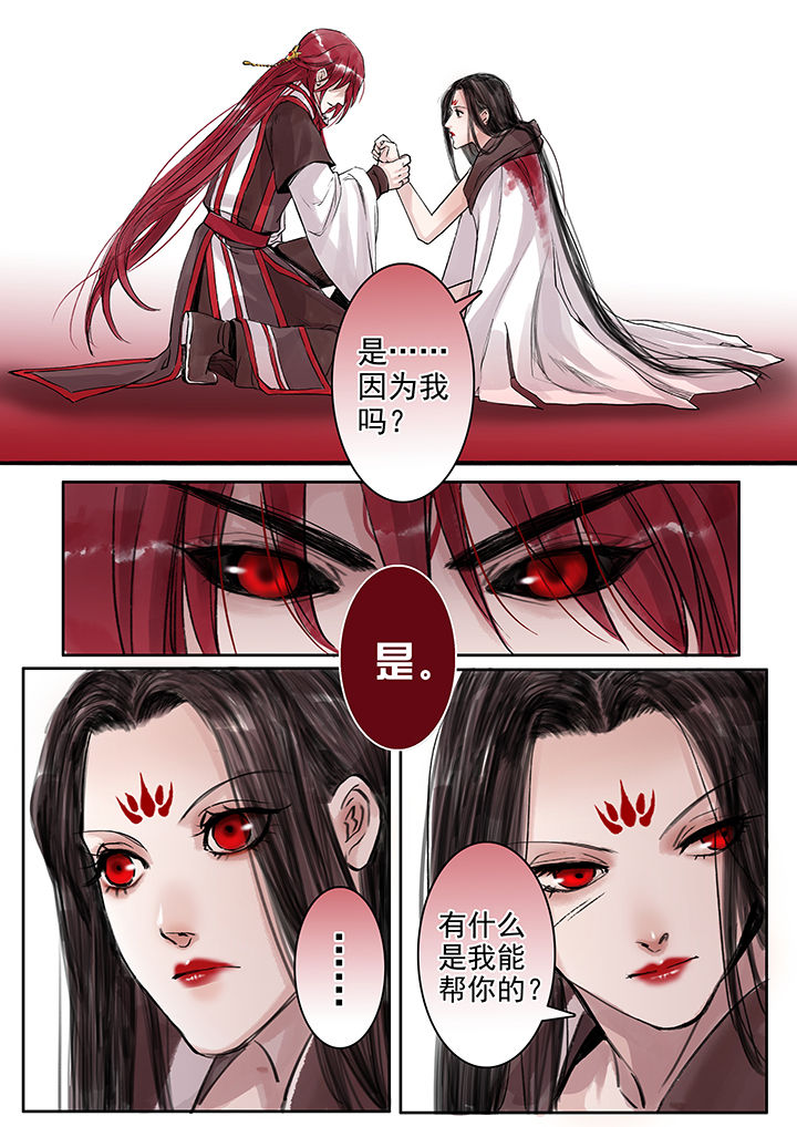 《涅槃山记事》第61章 第6页