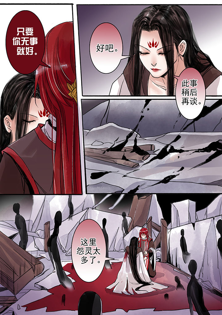 《涅槃山记事》第61章 第7页