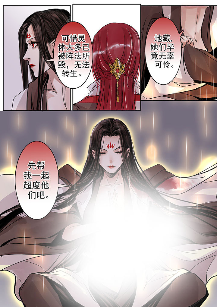 《涅槃山记事》第61章 第8页