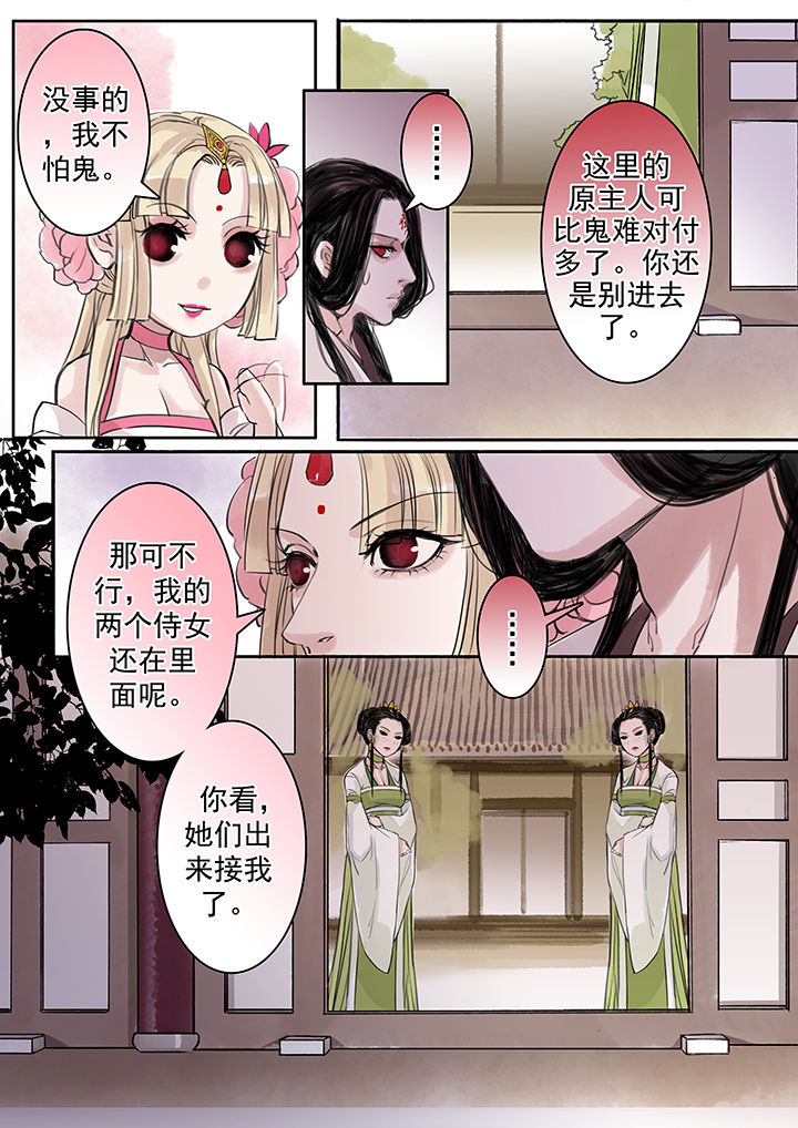 《涅槃山记事》第56章 第1页