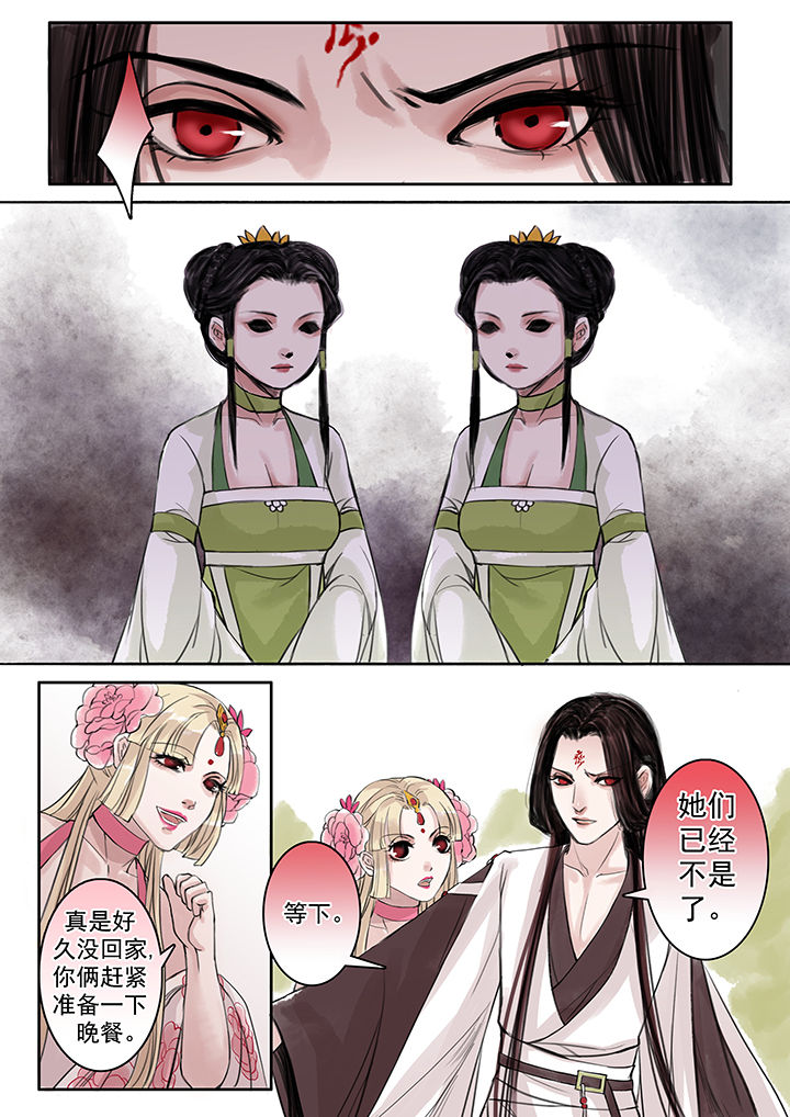 《涅槃山记事》第56章 第2页