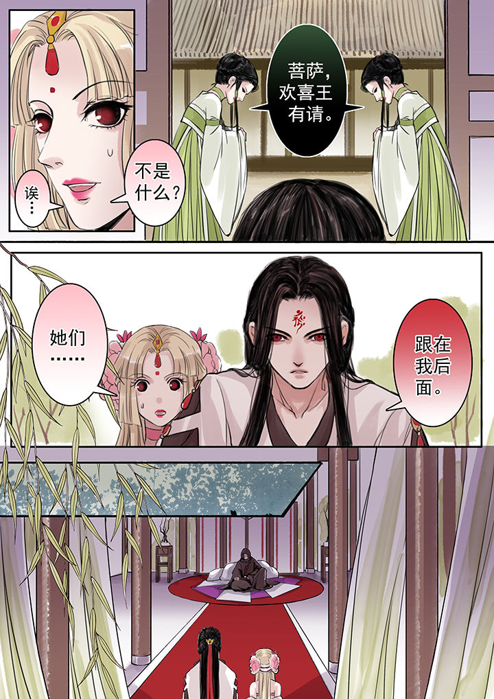 《涅槃山记事》第56章 第3页