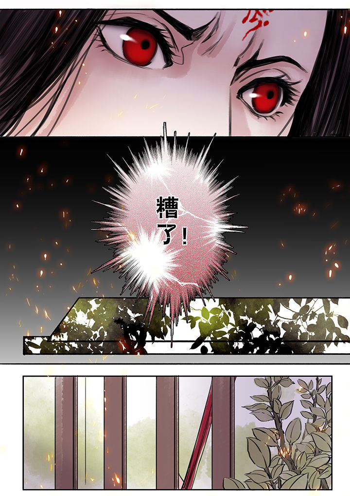 《涅槃山记事》第56章 第7页