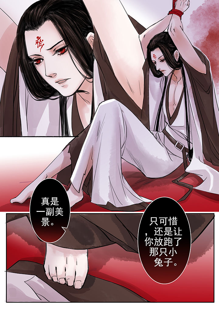 《涅槃山记事》第56章 第8页