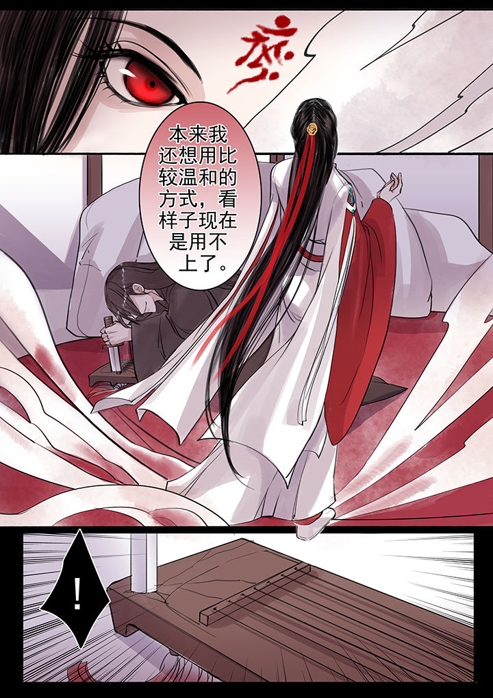 《涅槃山记事》第54章 第1页
