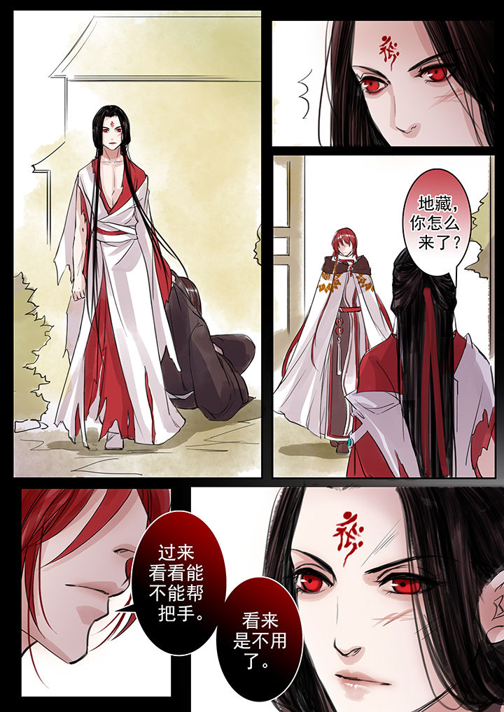 《涅槃山记事》第54章 第4页