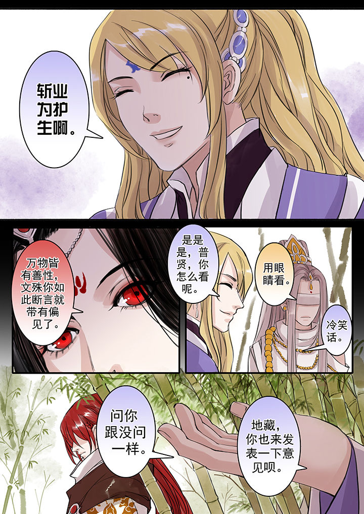《涅槃山记事》第52章 第1页