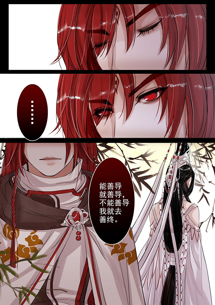 《涅槃山记事》第52章 第2页