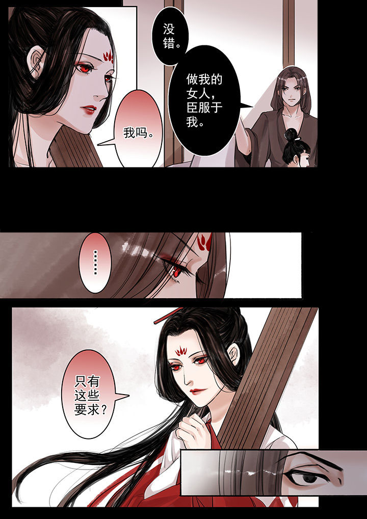 《涅槃山记事》第53章 第2页