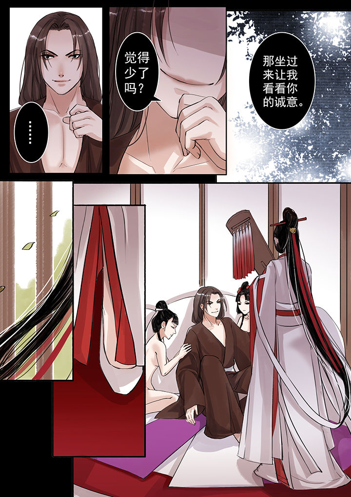 《涅槃山记事》第53章 第3页