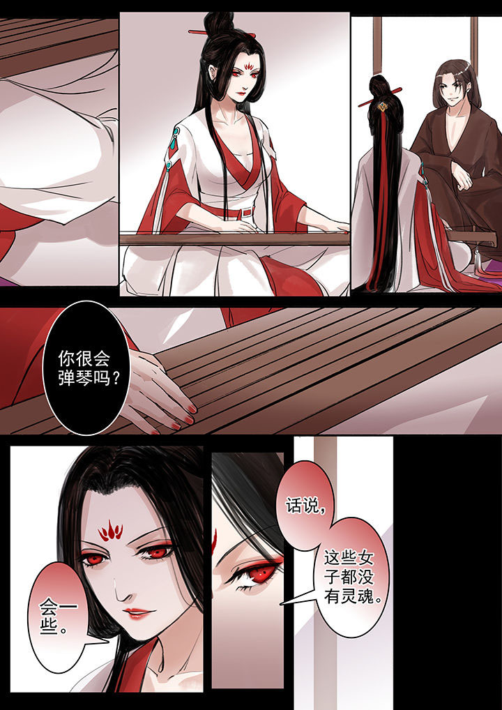 《涅槃山记事》第53章 第4页