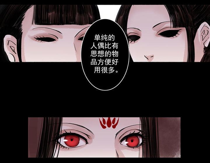 《涅槃山记事》第53章 第5页