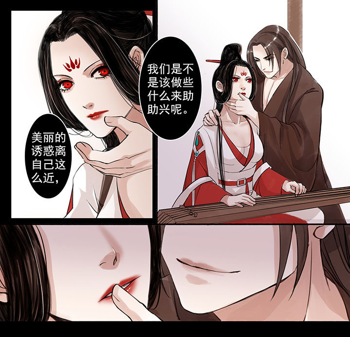 《涅槃山记事》第53章 第7页