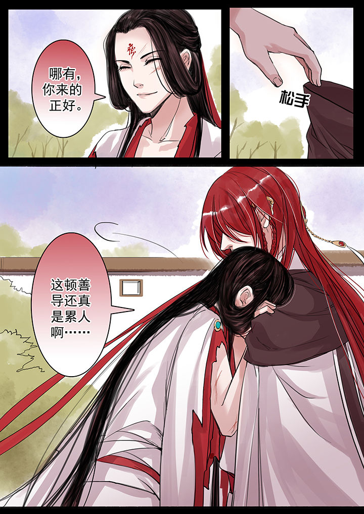 《涅槃山记事》第55章 第1页
