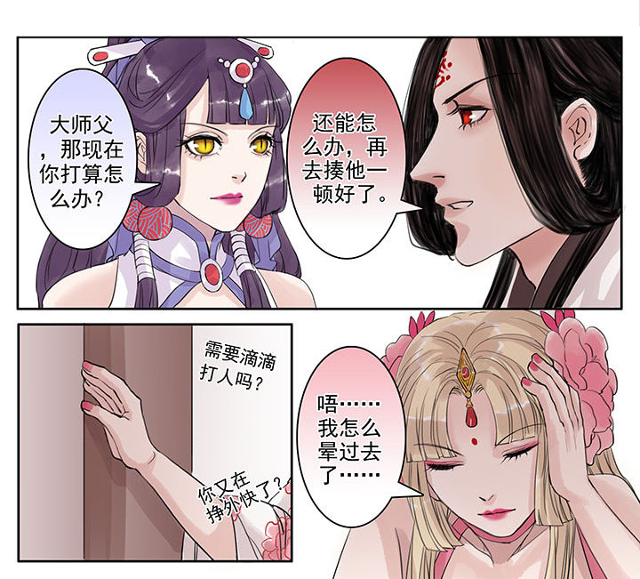 《涅槃山记事》第55章 第3页
