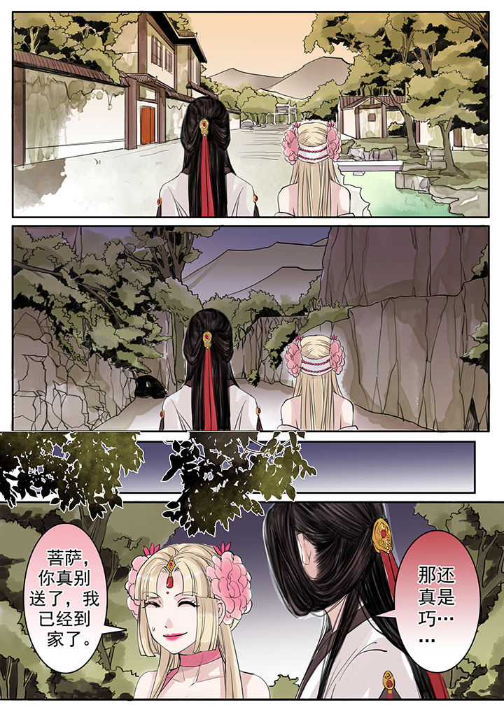 《涅槃山记事》第55章 第6页