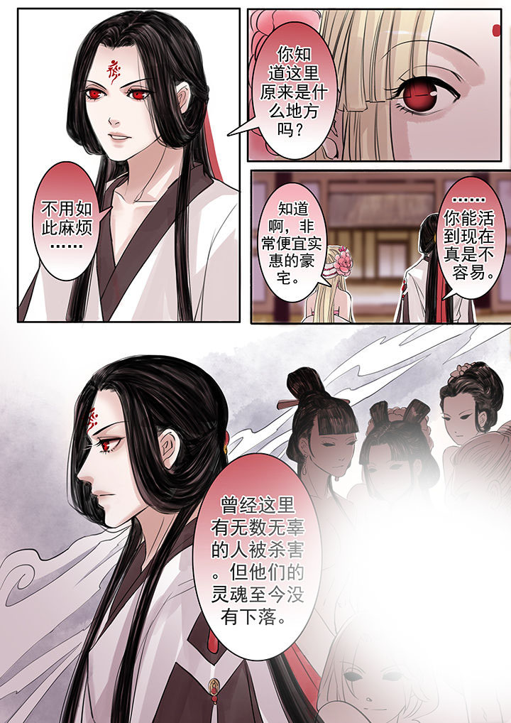 《涅槃山记事》第55章 第8页