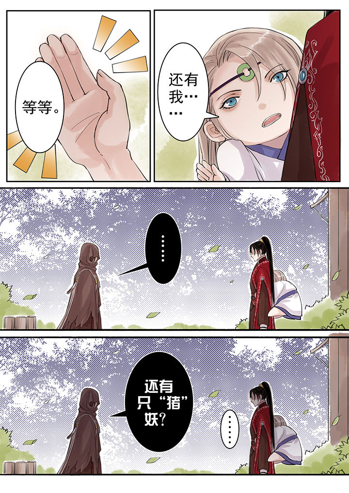《涅槃山记事》第51章 第1页