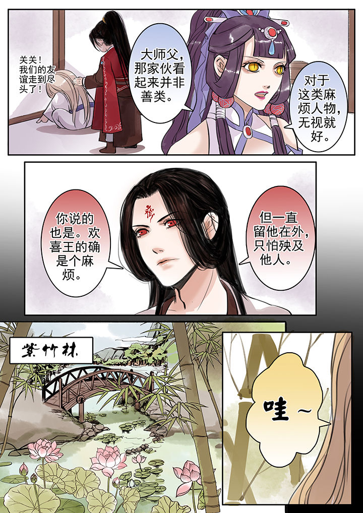 《涅槃山记事》第51章 第7页