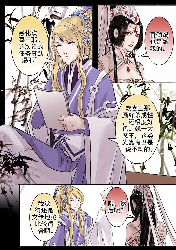 《涅槃山记事》第51章 第8页