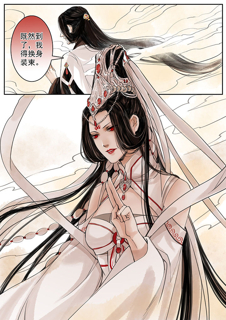 《涅槃山记事》第47章 第1页