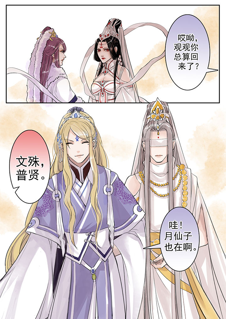 《涅槃山记事》第47章 第2页