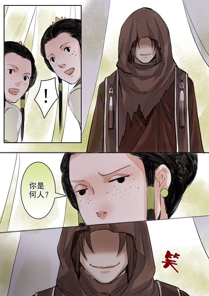 《涅槃山记事》第49章 第3页