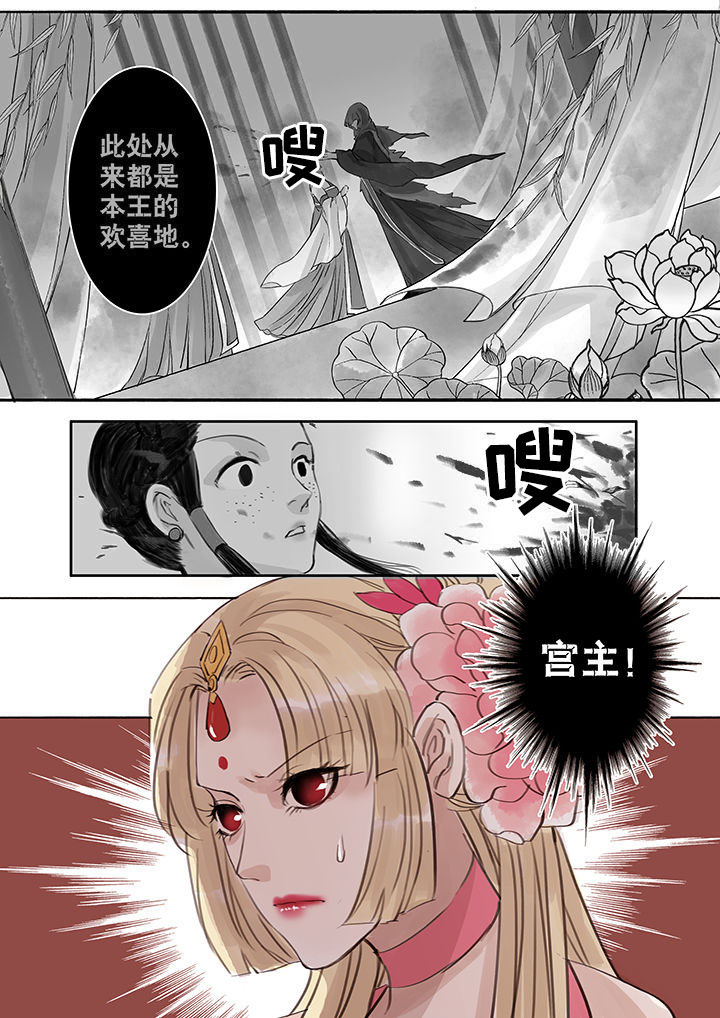 《涅槃山记事》第49章 第6页