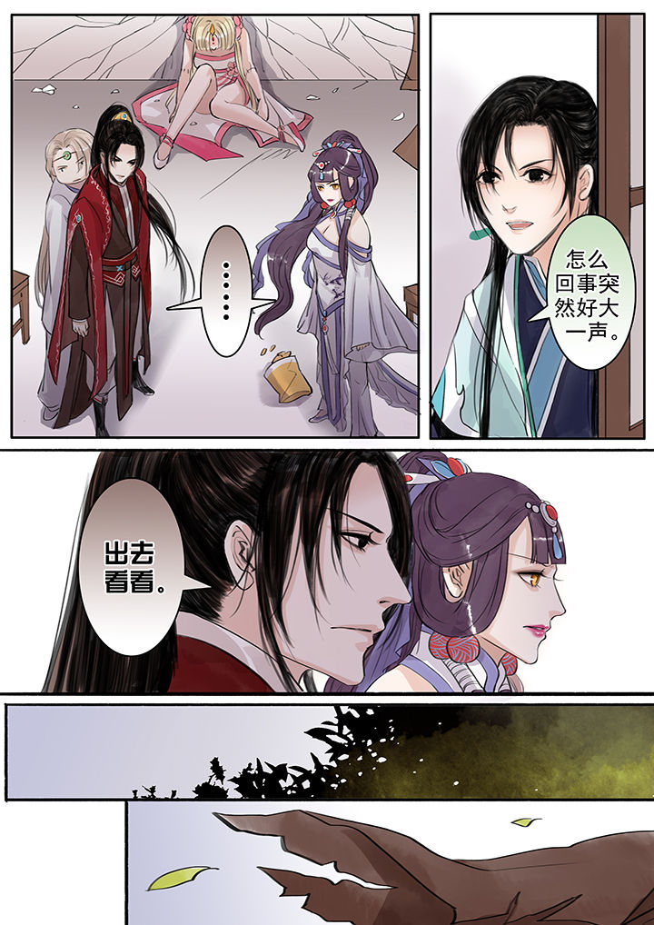 《涅槃山记事》第50章 第4页