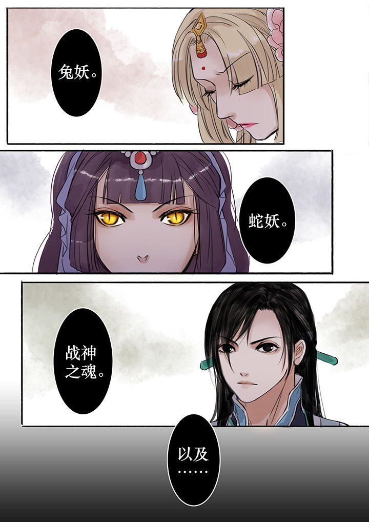 《涅槃山记事》第50章 第7页