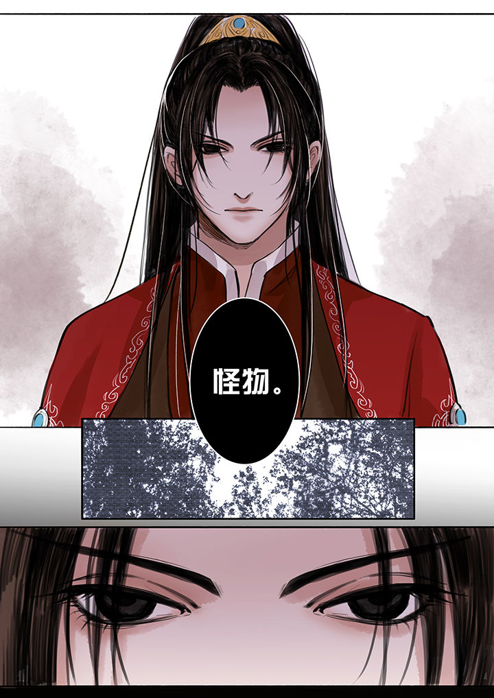 《涅槃山记事》第50章 第8页