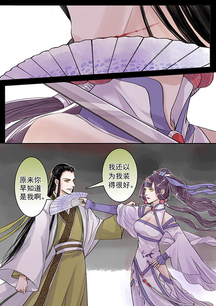 《涅槃山记事》第44章 第1页