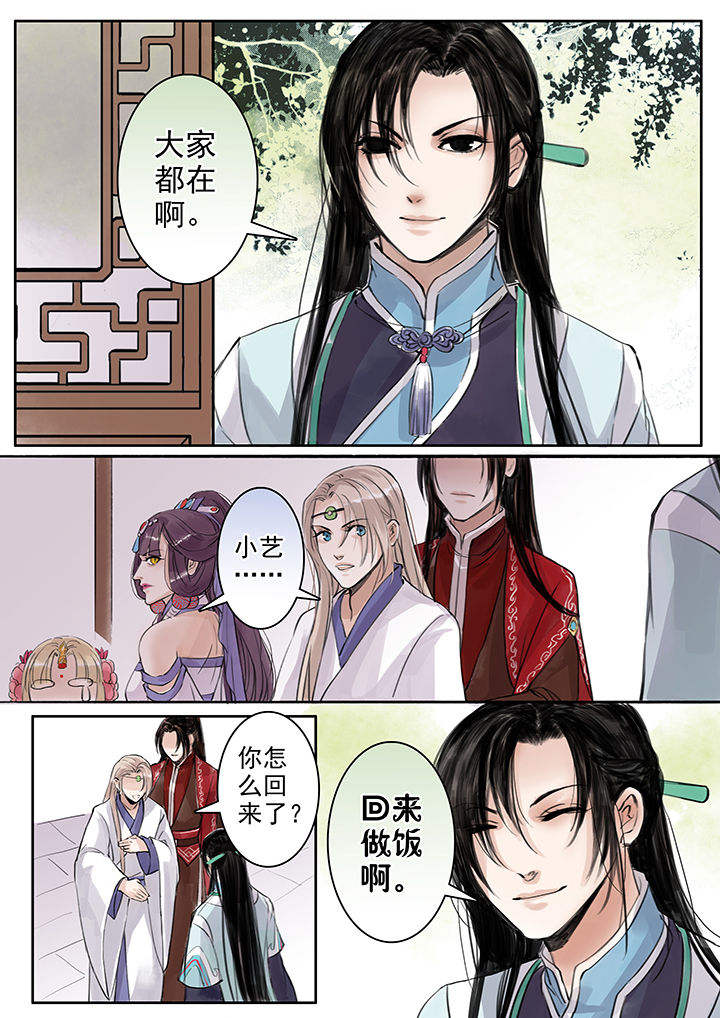《涅槃山记事》第46章 第4页