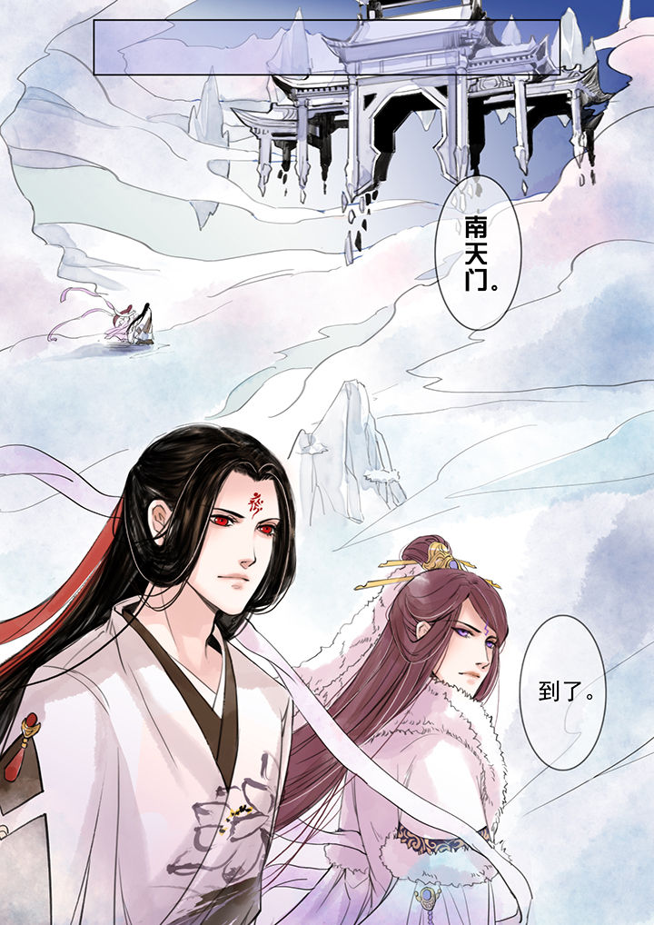 《涅槃山记事》第46章 第8页