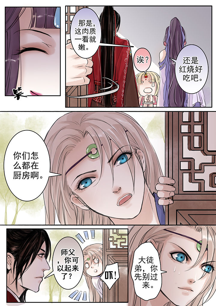 《涅槃山记事》第45章 第2页