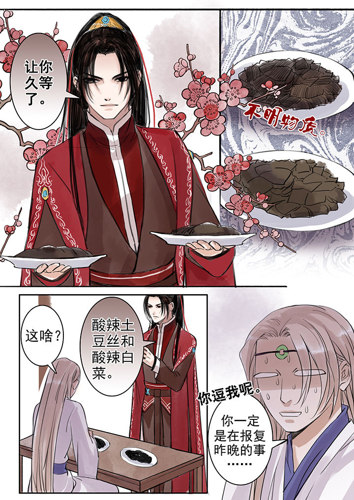 《涅槃山记事》第45章 第7页