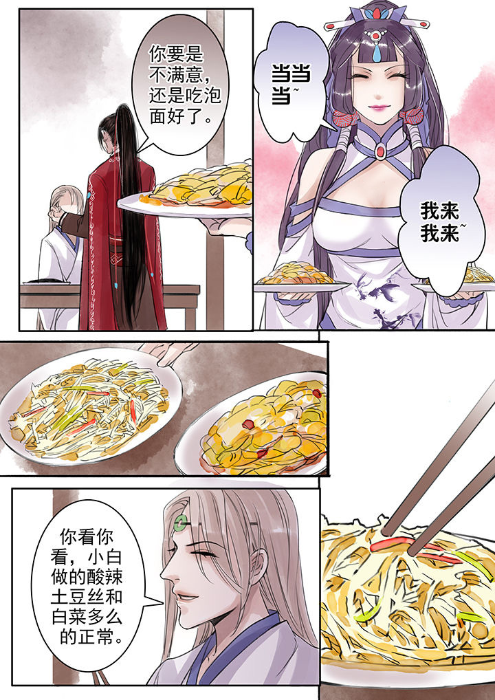 《涅槃山记事》第45章 第8页