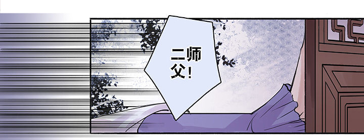 《涅槃山记事》第42章 第1页