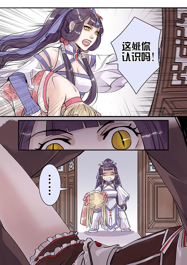 《涅槃山记事》第42章 第2页