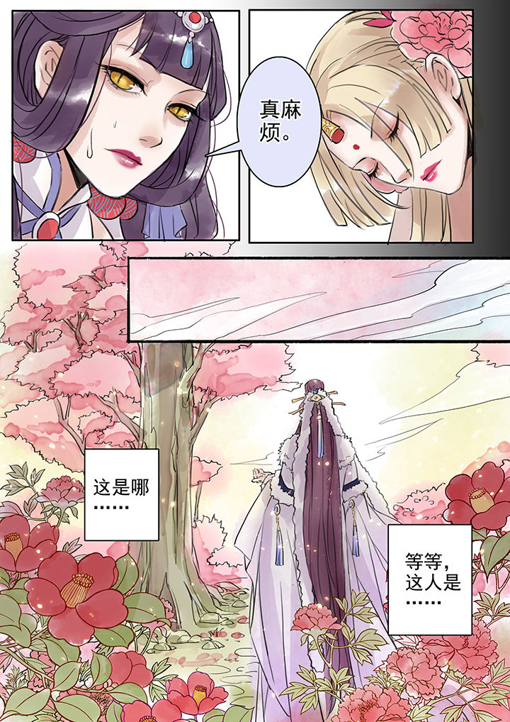 《涅槃山记事》第42章 第4页