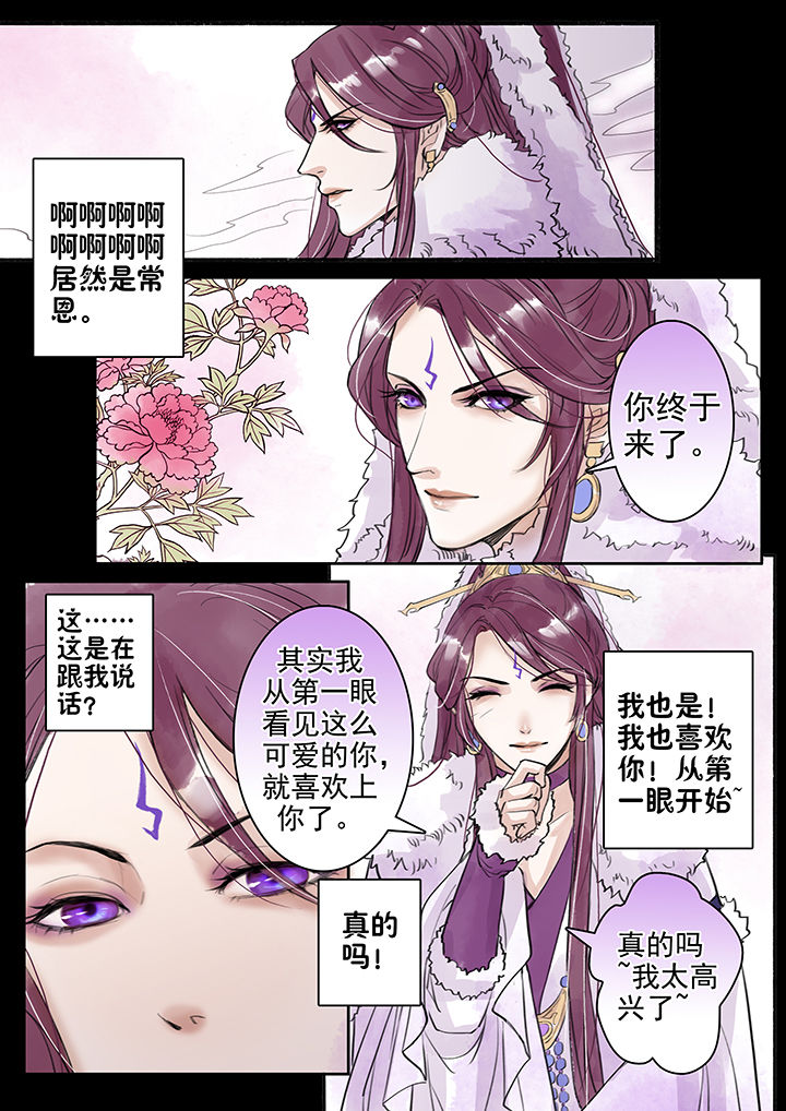 《涅槃山记事》第42章 第5页