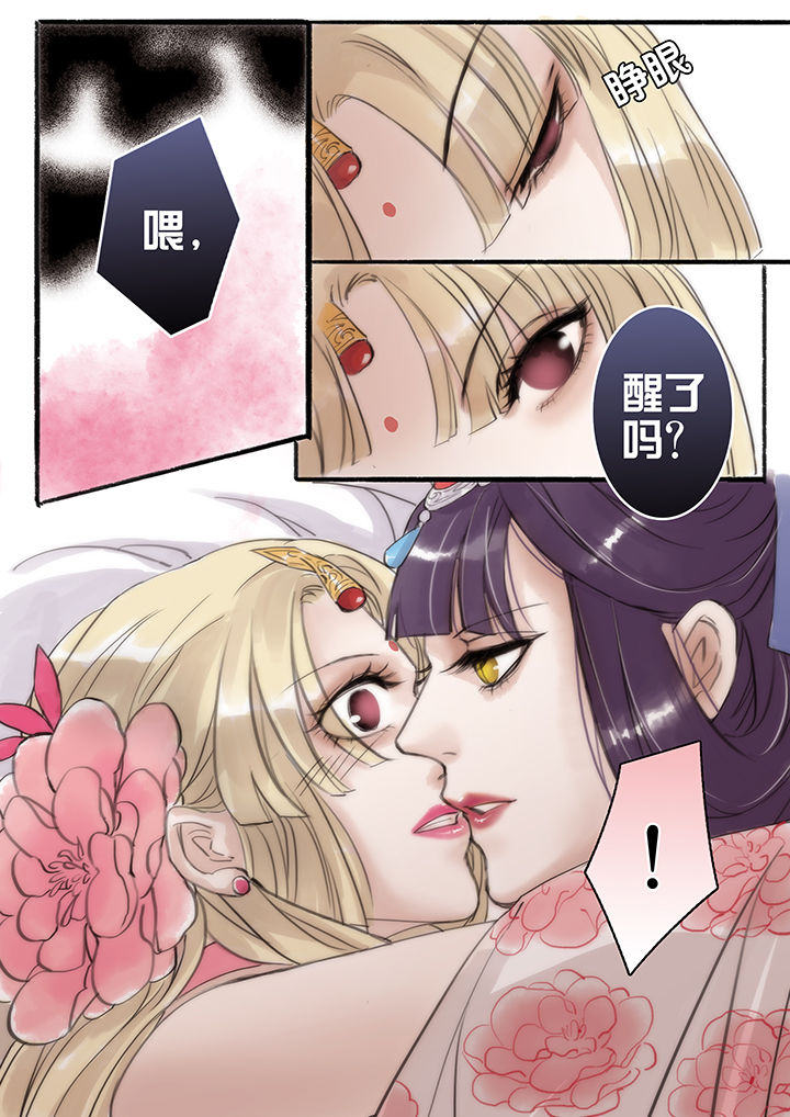 《涅槃山记事》第42章 第7页