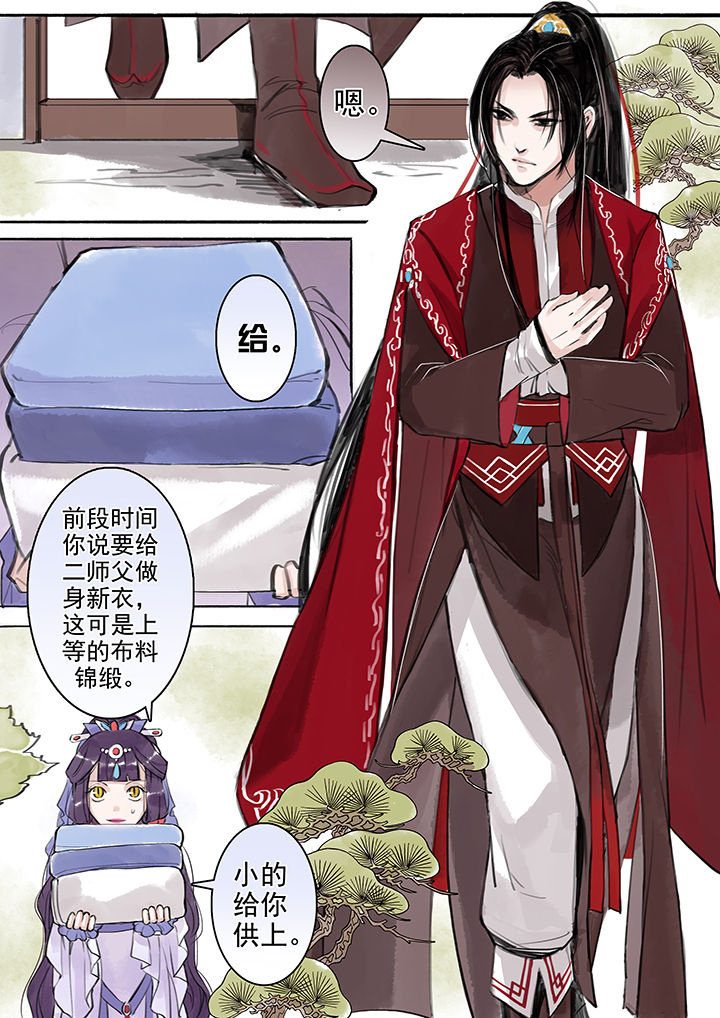 《涅槃山记事》第43章 第3页