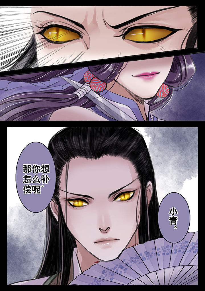 《涅槃山记事》第43章 第9页