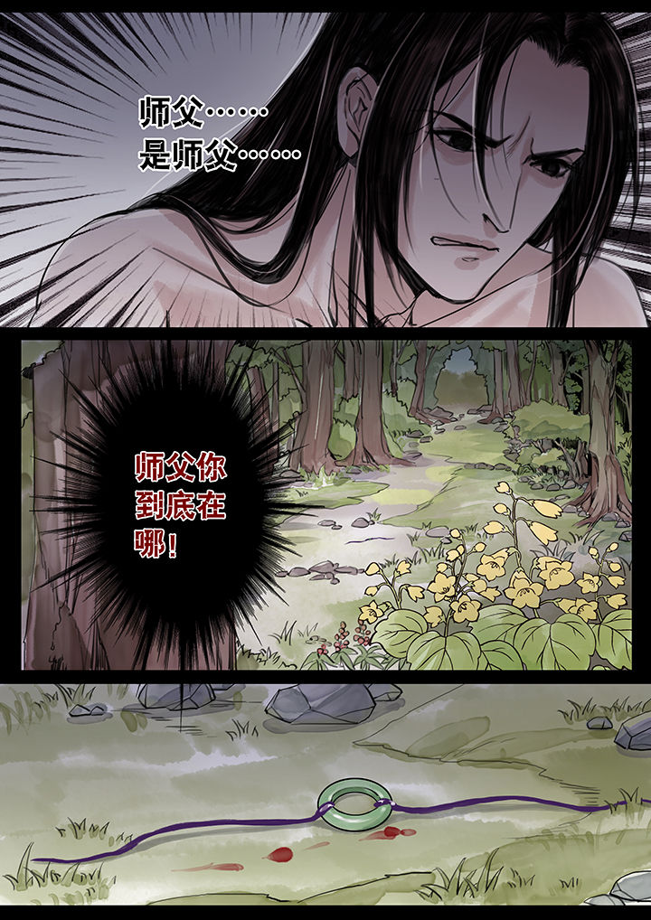 《涅槃山记事》第38章 第1页