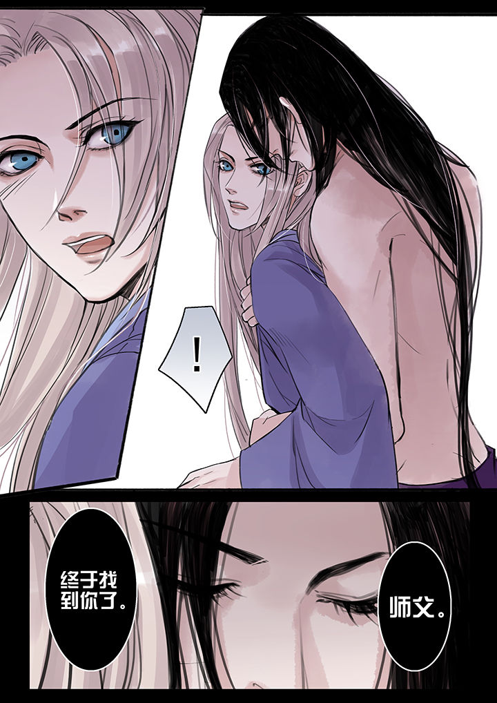 《涅槃山记事》第40章 第3页