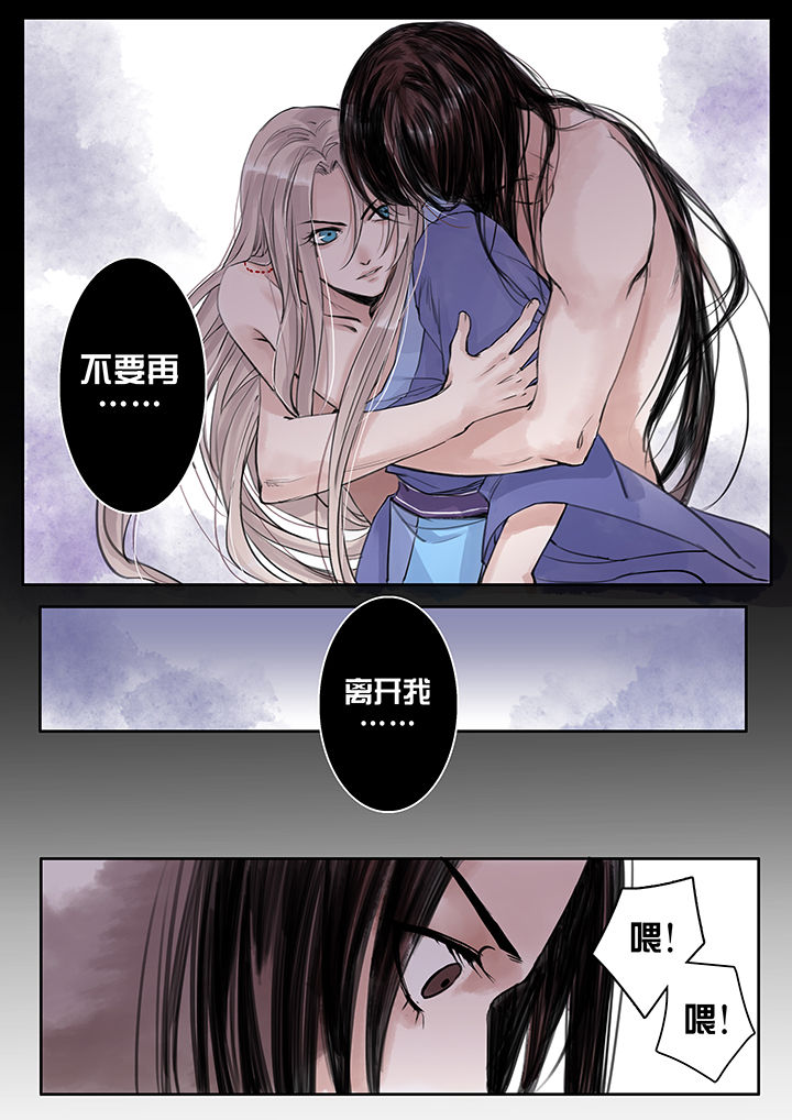 《涅槃山记事》第40章 第4页