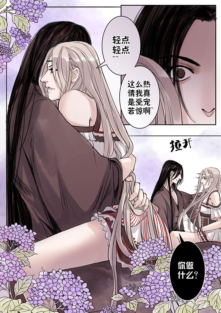 《涅槃山记事》第40章 第5页