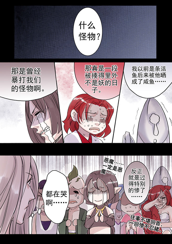 《涅槃山记事》第39章 第2页